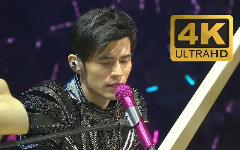 【4k60fps】周杰伦《明明就》神级现场,明明就是你比较温柔.