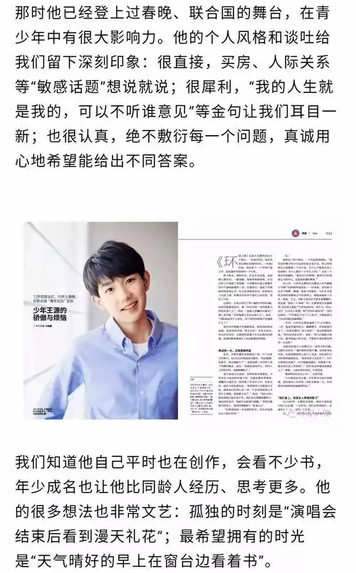 而对于"王源的文章是否是自己写的"这个问题,工作人员无奈说出实情