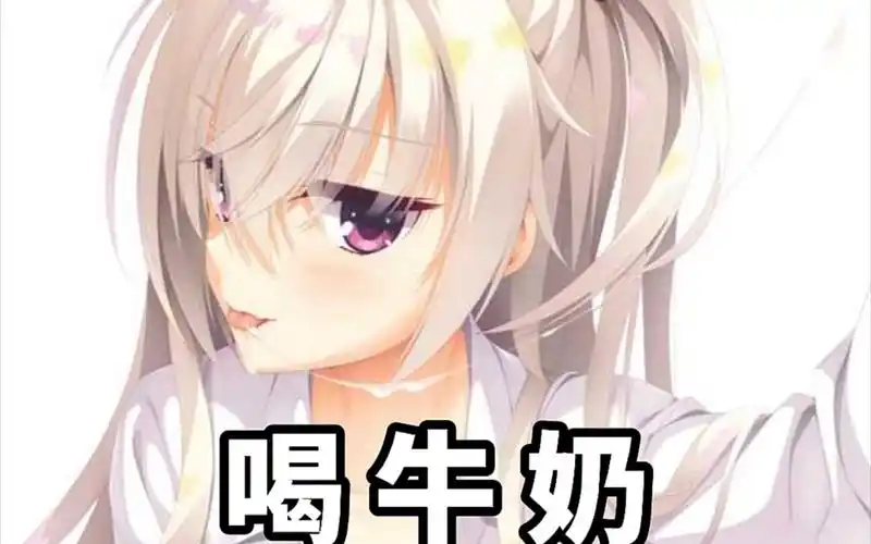 柚子厨逆天表情包大赏(八)