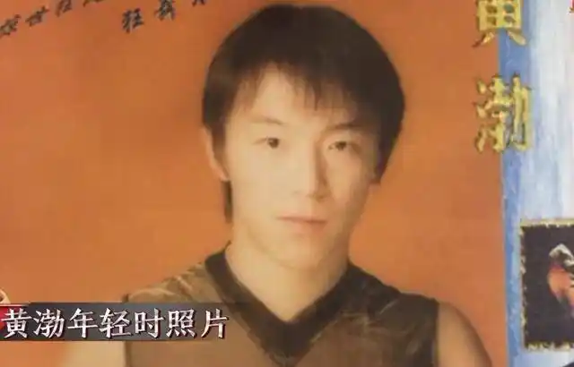 当主持人问黄渤这是什么时候的照片时,黄渤一本正经地表示这是去年的