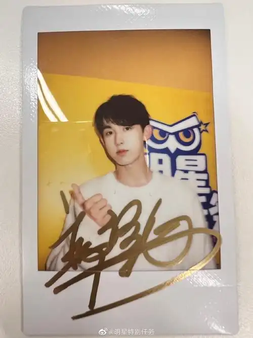 24下午三点,随机抽一位小可爱送上郭俊辰的签名拍立得93抽奖详情