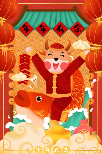 新年图片 平面广告素材免费下载(图片编号:9349761)-六图网