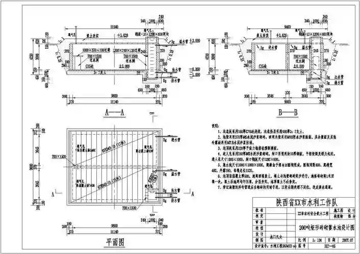4000方矩形钢筋砼蓄水池cad图纸