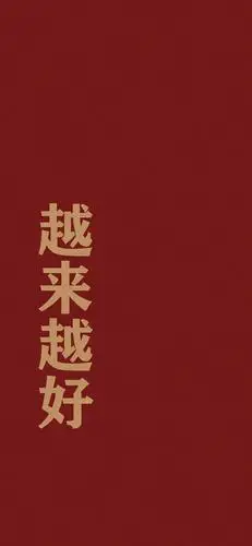 一切回归正常送大家2021新年最火壁纸