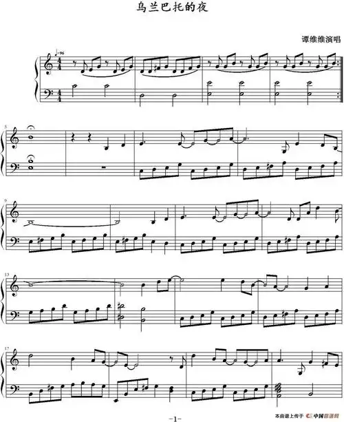 乌兰巴托的夜 - 钢琴谱 - 歌谱简谱大全