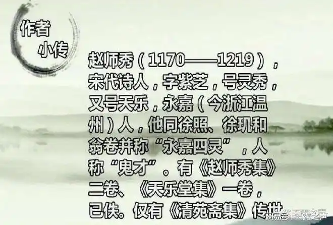 梅雨时节赵师秀一首美妙绝伦的约会诗经典到无人能及