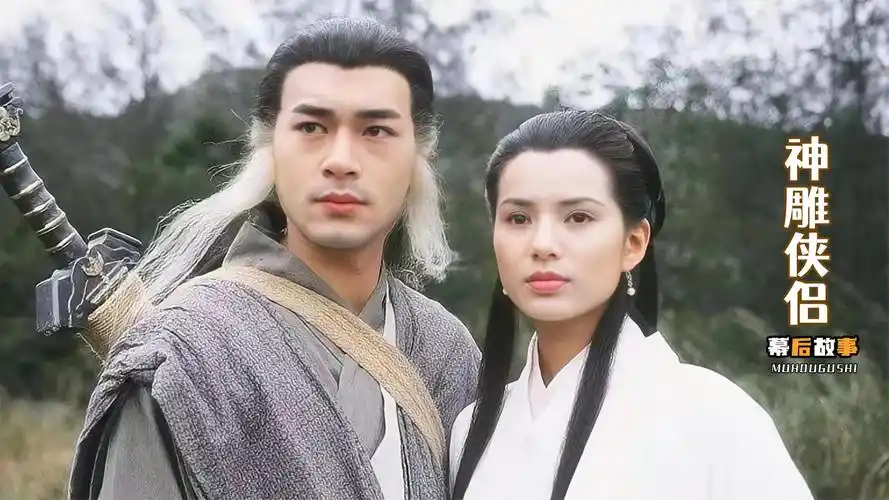 神雕侠侣:李若彤觉得自己演不了小龙女?她这版郭襄至今无人超越