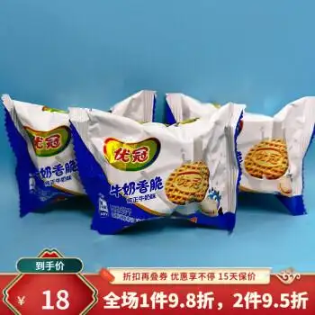 新博明(boming food)达能优冠 牛奶饼干 学生营养早餐 小包装 牛奶香