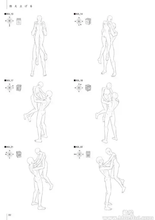 漫画教程日文情侣日常互动姿势参考集107p