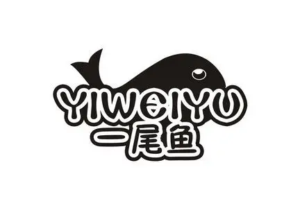 一尾鱼商标转让