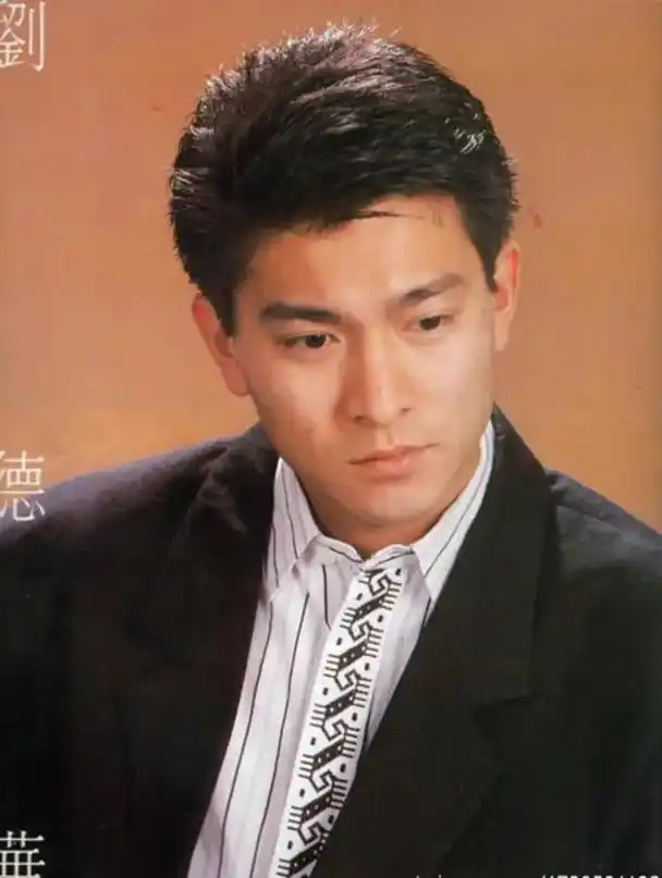 出道40年年轻时的刘德华有多帅