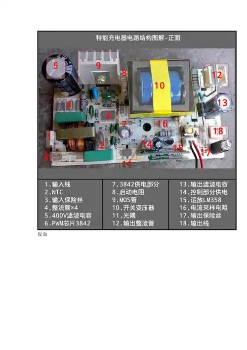 电动车充电器维修原理