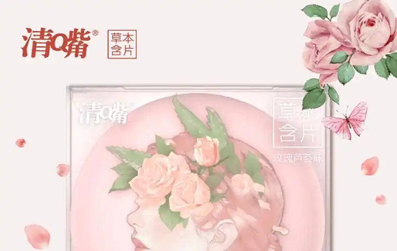 清嘴草本含片玫瑰芦荟味18g