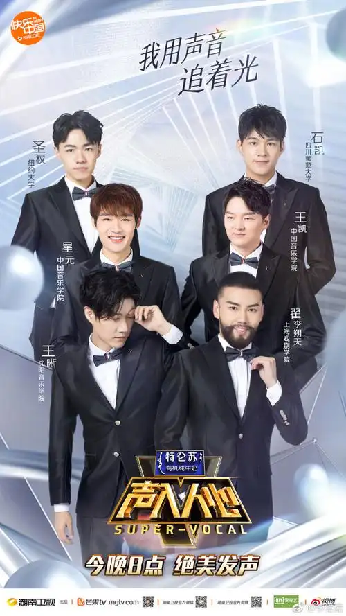 入人心》是由湖南卫视制作的原创新形态声乐演唱节目,共12期,第一季由