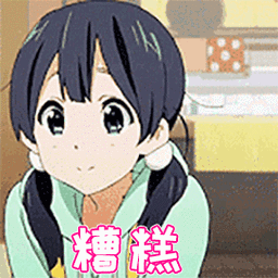 二次元卡通动漫美女撩糟糕心动的感觉gif动图_动态图_表情包下载_soo