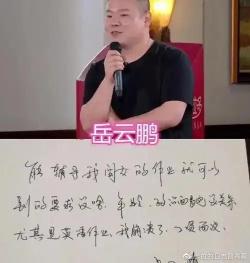 郭麒麟录节目却意外暴露写字功底,看到卡片那一刻,朱丹都愣住了