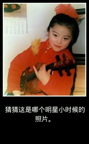 猜明星小时候照片