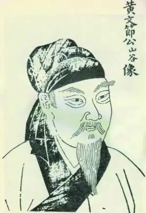 最贵明星身世告白:《砥柱铭》并非黄庭坚作品?