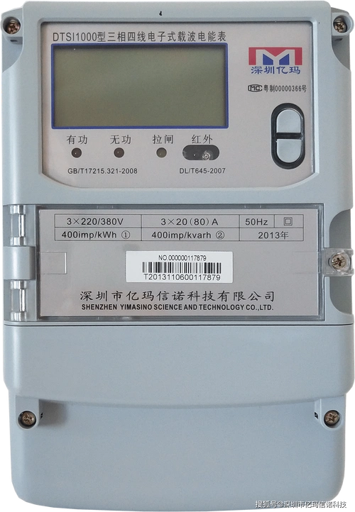 今天小编就拿亿玛信诺的三相三线电子式预付费有功电能表来给大家举例