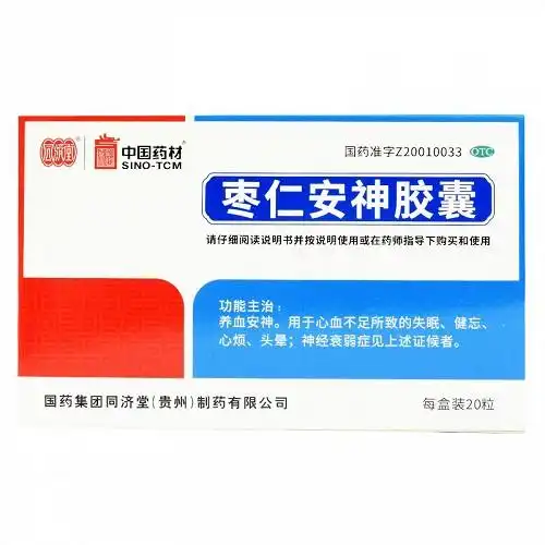 同济堂枣仁安神胶囊0.45g*20粒价格及说明书-功效与作用-亮健好药网