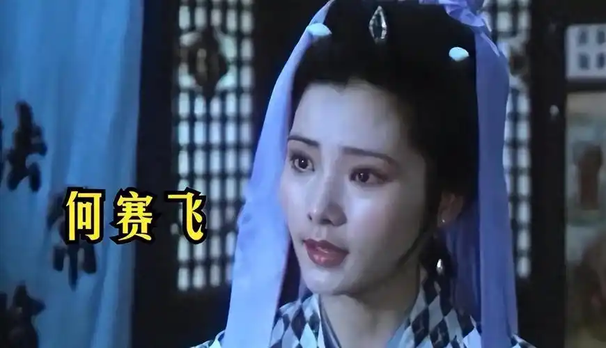 何赛飞的戏曲之路