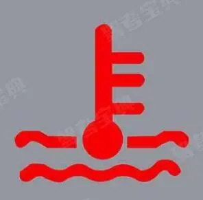 车辆启动后一直亮起,说明发动机温度过高,可能是冷却液不足,需要停车