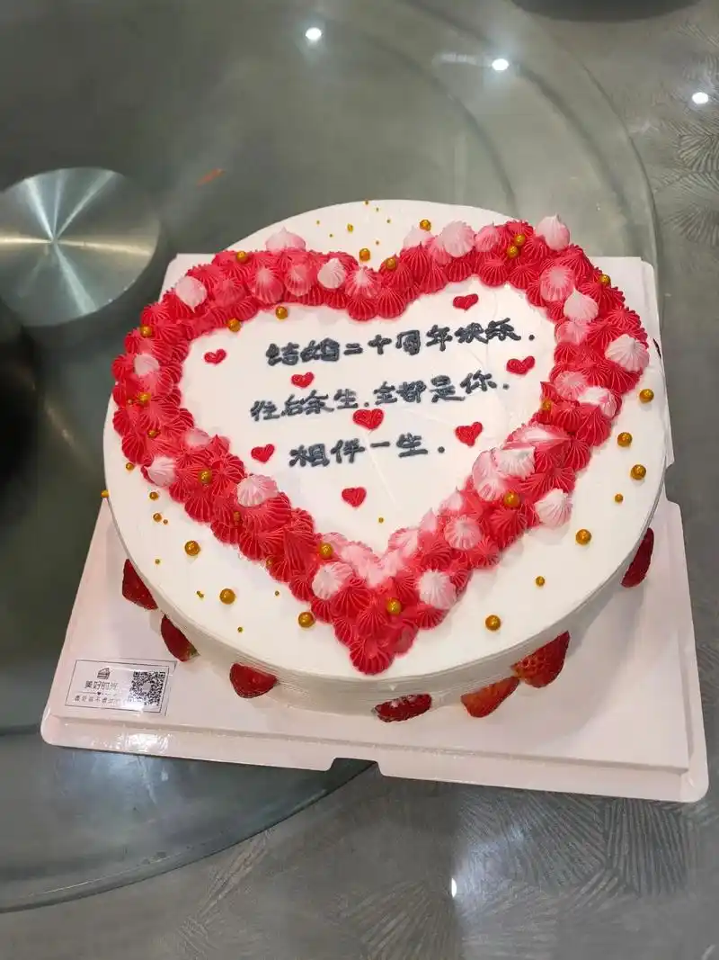 今天是我们结婚20周年纪念日 #祝大家以后日子过得和和睦睦# - 抖音