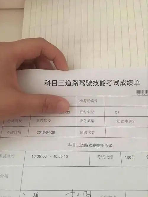 科目三已经合格签字,网上显示不合格,那到底是合格还是不合格?