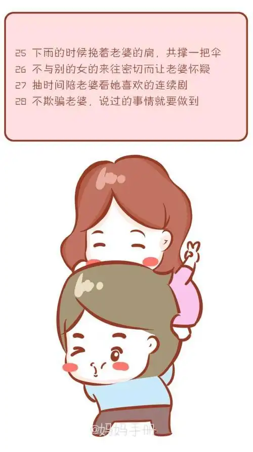 老公疼老婆的28个细节你家老公有几个