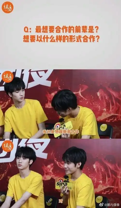 鹿晗说张真源我肯定知道