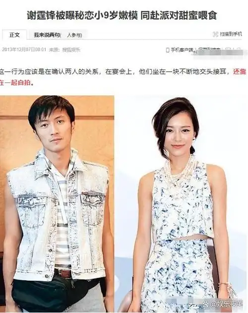 和谢霆锋分手后,与多位男星传绯闻,31岁嫁大6岁百亿富豪后火了