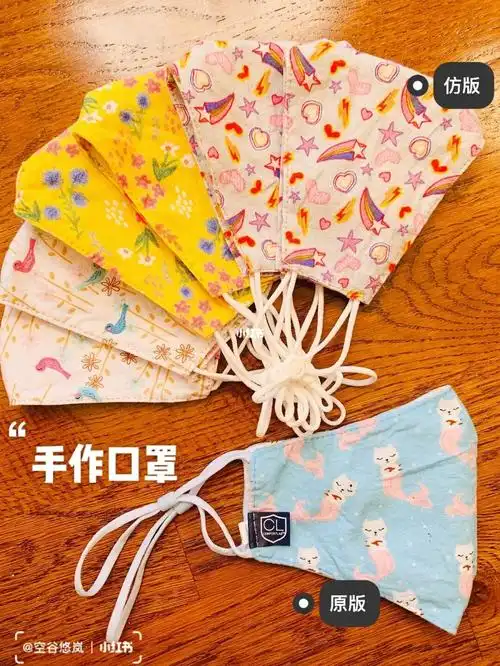 日常手工手作口罩