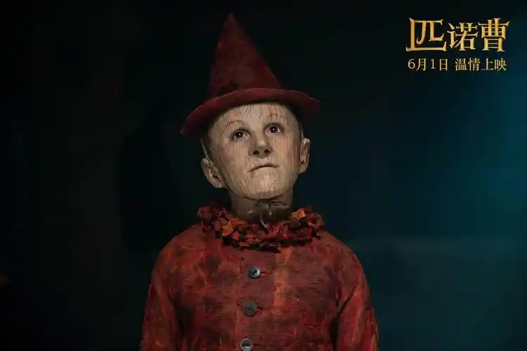 学院奖提名佳作奇幻童话意大利电影《匹诺曹》 定档6月1日儿童节