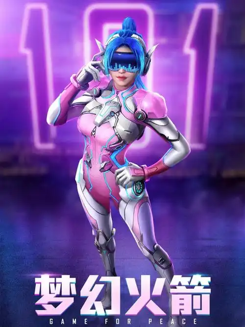 第七个:梦幻火箭.