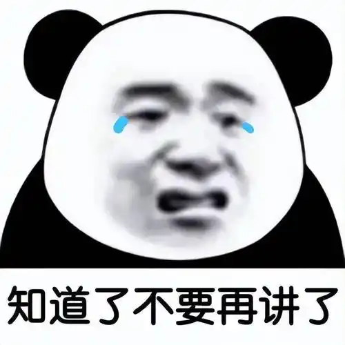 沙雕日常表情包反了你