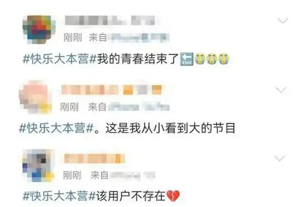 8月3日,综艺节目《快乐大本营》的官方微博发生了一系列变动,引起了