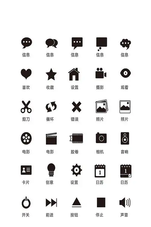 黑白播放电子商务小图标