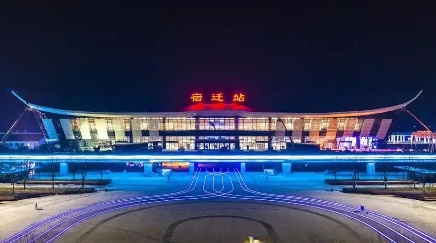 夜幕下的宿迁站!颜值爆表!