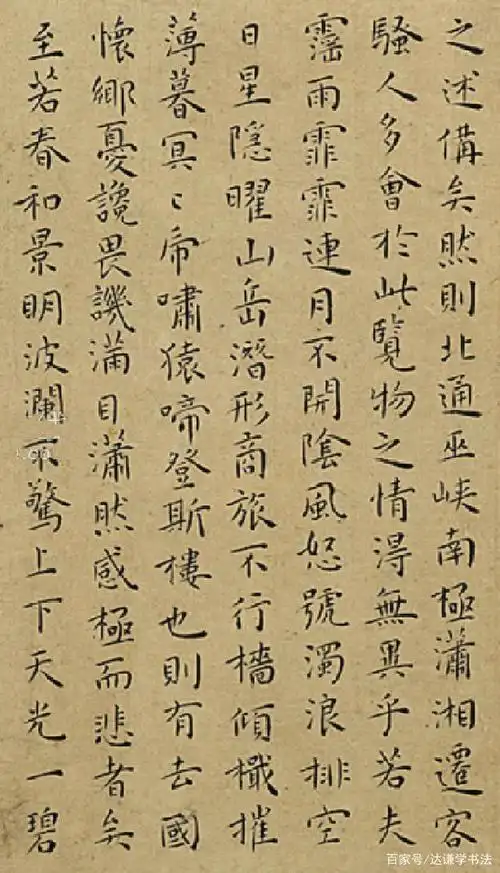 王宠小楷《岳阳楼记》疏淡秀雅,宽博静远,在古朴典雅中见空灵