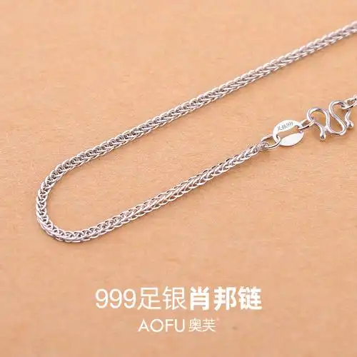 礼物999纯银项链女肖邦链锁骨链足银长款银链挂链无吊坠单链裸链