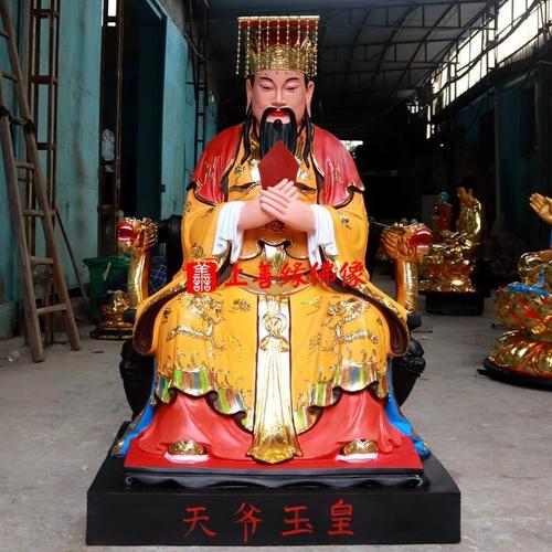 6米玉皇大帝天公老天爷树脂玻璃钢佛像神像贴金彩绘【15天内发货】
