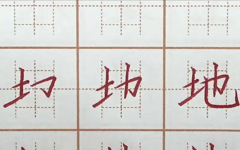 地字笔画书写,一年级语文生字作业硬笔书法练字,初学者字帖写字