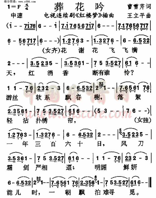 《葬花吟》单曲浅谈 - 紫竹林童子 - 紫竹缱绻家国梦