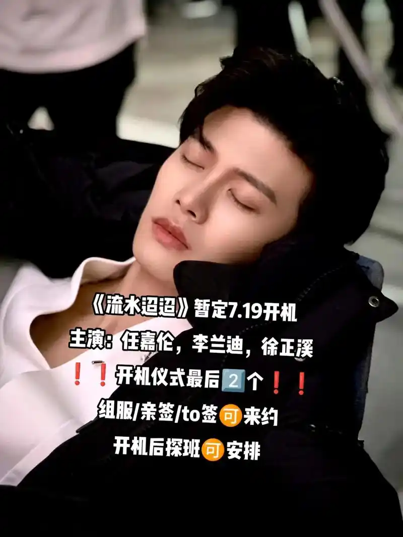 任嘉伦新剧终于有消息啦