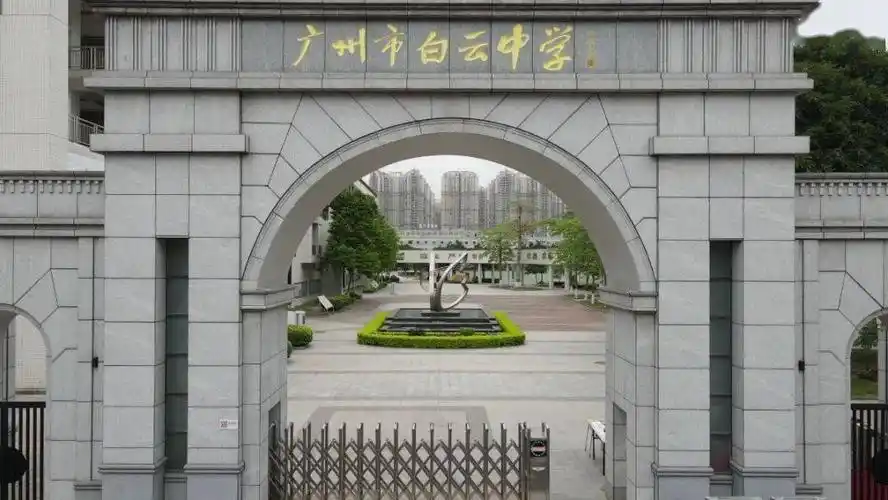 直播预告│4月30日名师天团带你漫步白云中学_广州市