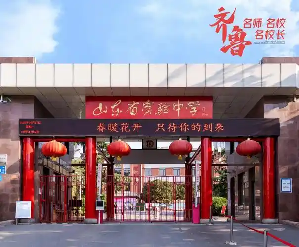 齐鲁名师山东省实验中学邵丽云走近学生便要学着成为他们