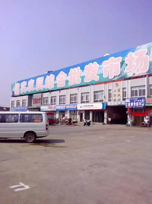 信实农贸综合批发市场_盘锦_百度地图