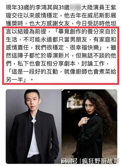 这一对全网都祝福|情侣|王紫璇|张若昀|于文文|火锅英雄_网易订阅