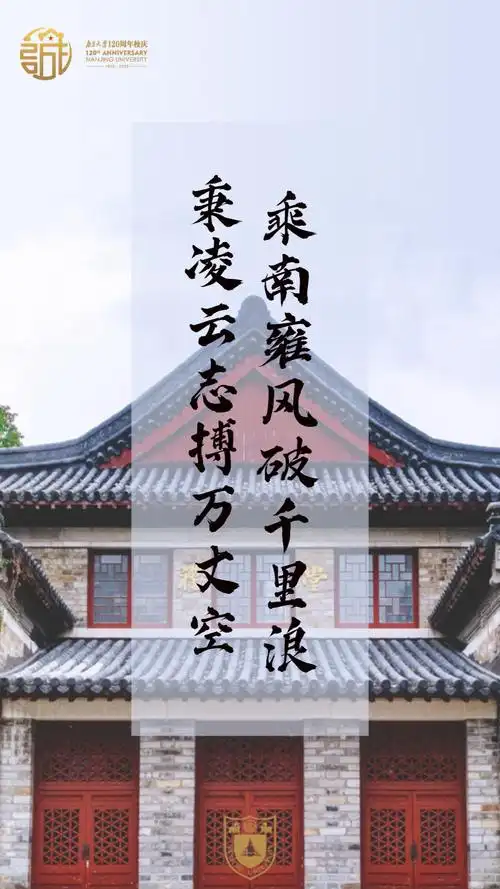 南大|南京大学_新浪新闻