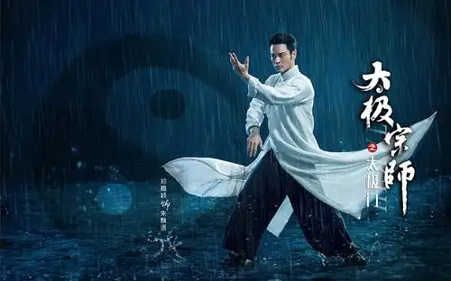 城拍摄的民国新派传奇电视剧《太极宗师之太极门》11位主要角色定妆照